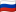 country flag Russia