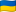 Flag of Ukraine