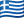 Greece Flag shipping Terminal Africa