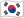Korea South Flag Shipping Terminal Africa