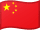Flag of 
China