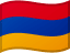 Армения