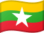 Мьянма (Бирма)