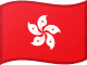 Hong Kong S.A.R. Flag