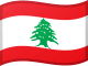 لبنان