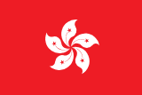 港澳