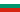 Bulharsko (po bulharsky: България), dlhý tvar Bulharská republika (po bulharsky: Република България) je štát v juhovýchodnej Európe na Balkánskom polostrove, z ktorého zaberá 22 %.