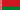 Bielorusko (biel. Белару́сь, rus. Белару́сь), dlhý tvar názvu Bieloruská republika (biel. Рэспу́бліка Белару́сь, rus. Республика Беларусь), je jedna z krajín východnej Európy, ktorá nemá prístup k moru. Bielorusko hraničí s piatimi štátmi – na juhu s Ukrajinou (891 km), na západe s Poľskom (535 km), na severozápade s Litvou (677 km) na severe s Lotyšskom (167 km) a na severe a východe s Ruskom (1 239 km). 