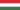 Maďarsko (maď. Magyarország; dlhé tvary 1918 – 1919 Maďarská (ľudová) republika (alebo aj Maďarská demokratická republika), 1919 Maďarská republika rád, 1919 Maďarská (ľudová) republika (alebo aj Maďarská demokratická republika), 1919 – 1920 Maďarská republika, 1920 – 1946 Maďarské kráľovstvo, 1946 – 1949 Maďarská republika, 1949 – 1989 Maďarská ľudová republika, 1989 – 2011 Maďarská republika, od roku 2012 dlhý tvar nie je) je vnútrozemský štát v Panónskej nížine v strednej Európe. Má rozlohu 93 030 km² a takmer 10 miliónov obyvateľov. Maďarsko je členom Európskej únie a Schengenského priestoru. Na severe hraničí so Slovenskom, na severovýchode s Ukrajinou, na východe s Rumunskom, na juhovýchode so Srbskom a Chorvátskom, na juhozápade so Slovinskom a na západe s Rakúskom.