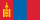 Монгол