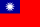 中文